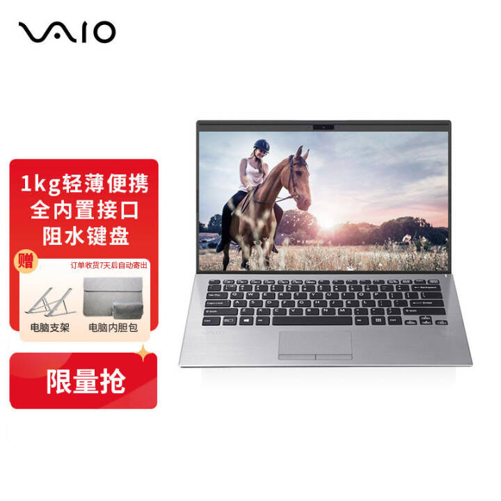 VAIOʼǱ SX14ϵ 14Ӣ 1Kg ᱡ칫ѧϰڳʼǱ i5-10210U 8G 512G̬/¹ FHDȫѣͼƬ