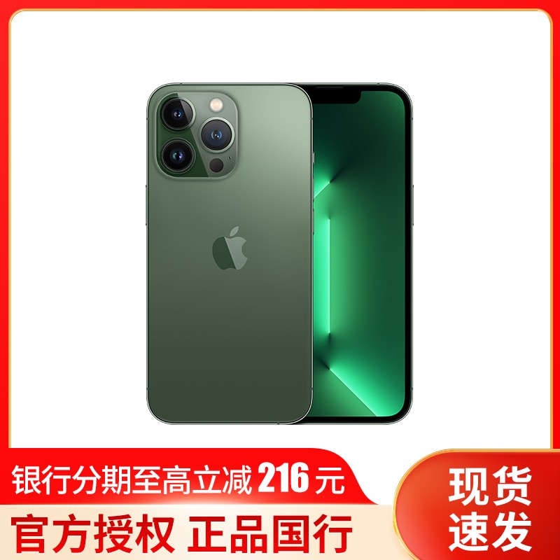 Apple iPhone 13 Pro Max 256G ¿ֻ ƶͨ5Gȫͨ ٷȨȫ¹Ʒ ɫͼƬ