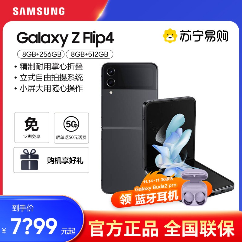 24ϢSamsung/Galaxy Z Flip4 ȫƷ5GֻٷƷ1070ͼƬ