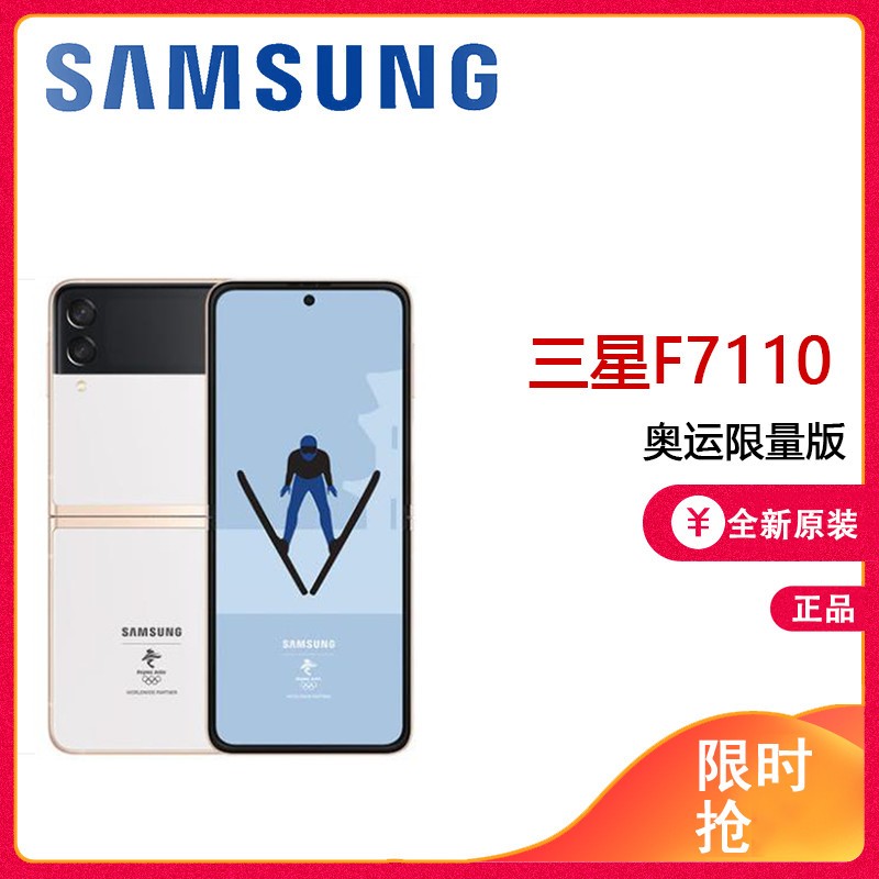 ȫƷ SAMSUNG Galaxy Z Flip3 5G(SM-F7110)۵ ˫ģ5Gֻ ʽ IPX8ˮ 8GB+256GB ɫ ˼ͼƬ