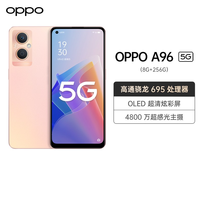 OPPO A96 ӷů 8+256G 5Gƶ绰 ȫͨͼƬ