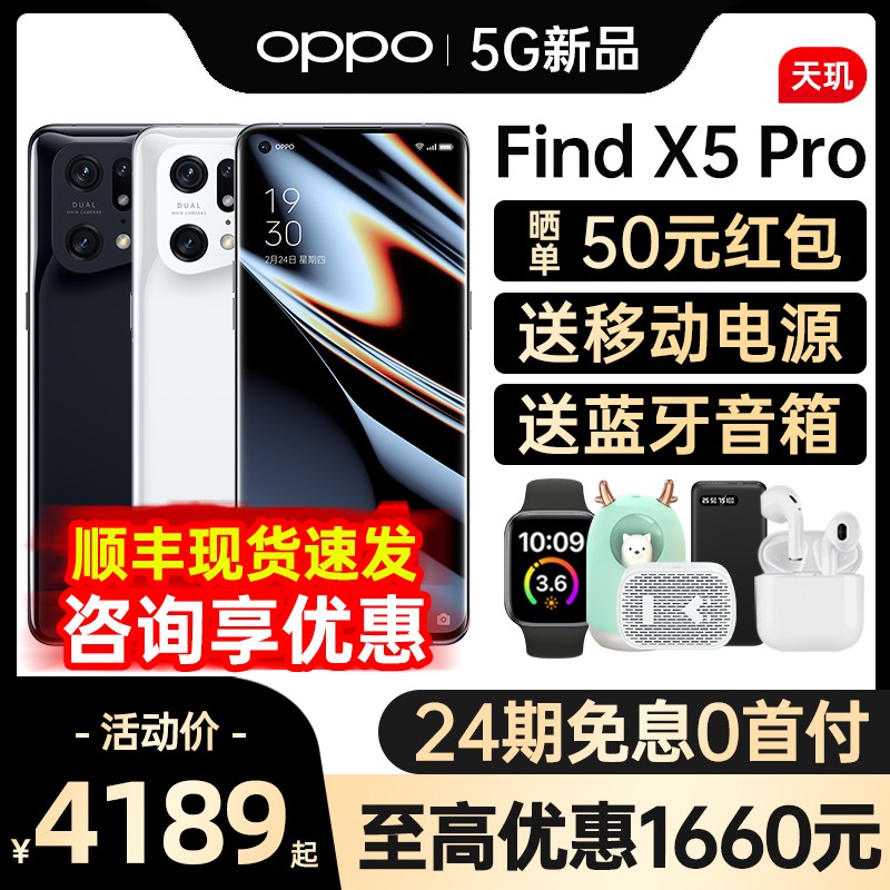 24ϢOPPO Find X5 Pro 9000 oppofindx5pro¿ֻoppoֻٷ콢Ʒfindn x5x3porͼƬ