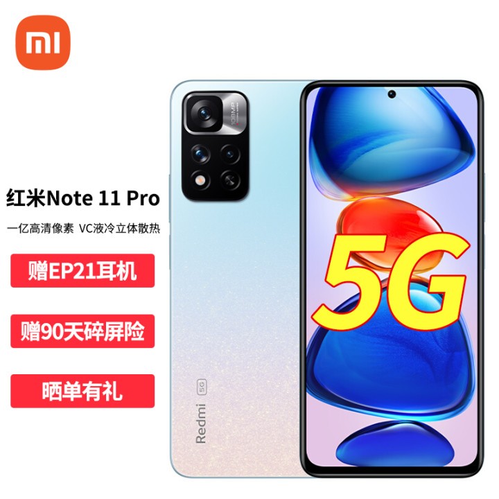 СRedmi Note11 Pro 5Gֻ ǳǺ 8GB+128GBͼƬ