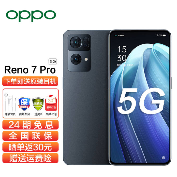 OPPO Reno7 Pro 5GƷ콢ֻ  opporeno5/6 ȫͨ Ϸֻ  8+256GB ҹ ٷ䡾2+ɹ30ͼƬ