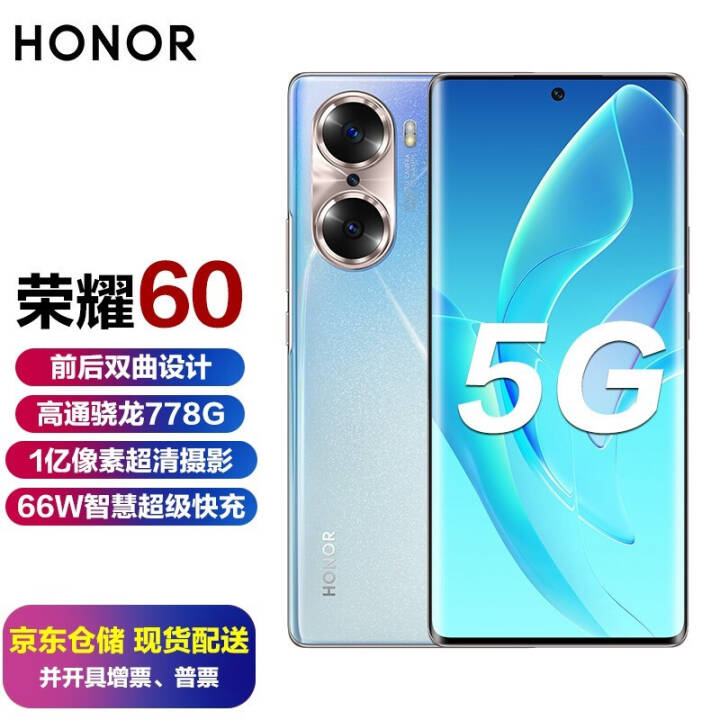 ҫ60  5Gȫͨ 66Wǻ۳䡾60proۡ þǿ 8GB+256GBͼƬ