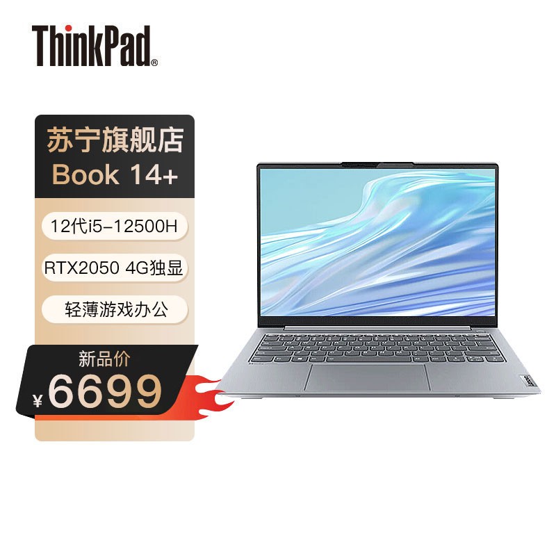 [RTX2050 4G]ThinkBook 14+ 01CD 14Ӣ(12ѹi5-12500H/16G/512G/2.8K 90Hz)2022ᱡϷʼǱͼƬ