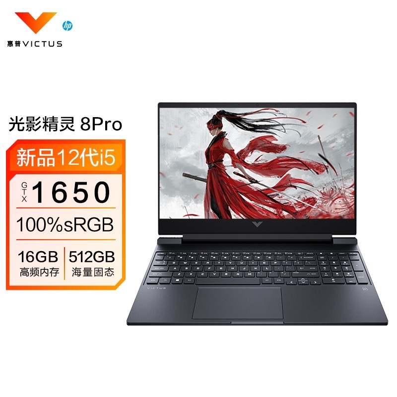 Ʒ(HP)Ӱ8Pro 15-fa0013TX 15.6ӢϷʼǱ(Ӣضi5-1245H 16G 512G GTX1650 4G ɫ)ͼƬ