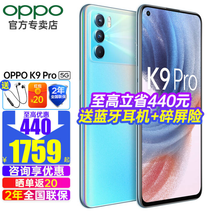 1759OPPO K9ProƷ5GȫͨoppoֻϷǧԪk9pro (8GB+128GB) 5Gȫͨ桿(ѯ+ȫ)ͼƬ