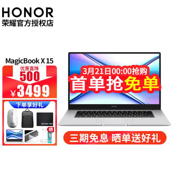 ҫHONOR ҫʼǱMagicBook  X 14 2021ȫᱡ칫ѧ 15حi5-10210U 8G 512G  ٷͼƬ