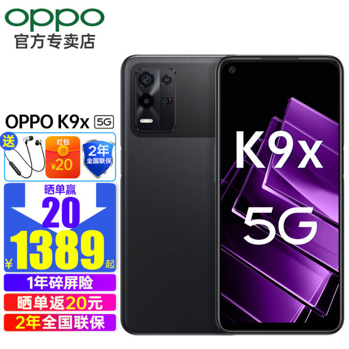 OPPO K9x 5Gȫֻͨ5000mAhسֻk9/k9sͬϵk9x ҫʿ(6G+128G) հͼƬ