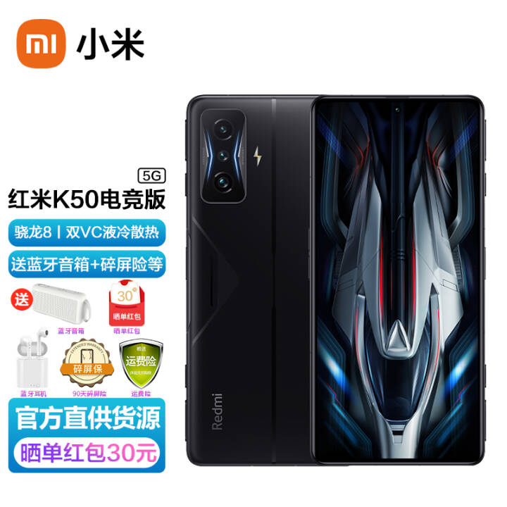 С K50羺 Ʒ5Gֻ Redmiܵ羺Ϸֻ 12+128GB Ӱ  12Ϣ桾+ɹ30ͼƬ