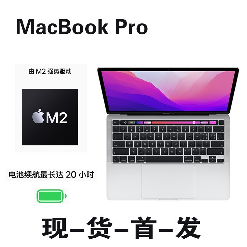 Apple ƻ MacBook Pro M2 8GBڴ 256GB̬Ӳ 13.3Ӣ ʼǱ ᱡ ɫͼƬ