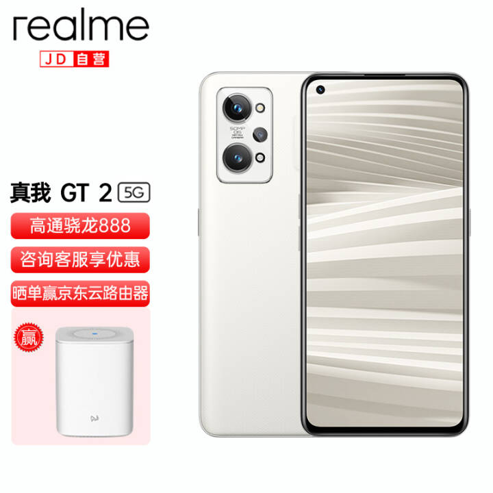 Realme GT2 888 150㳬Ϸֻneo2trealmegt2 5gֻ 8+128GB  ʦֽͼƬ