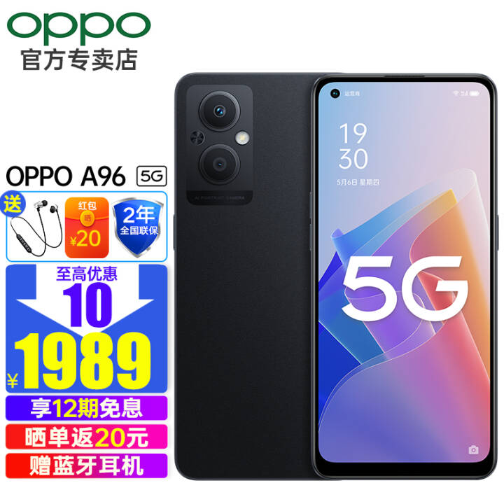 OPPO A96 5GֻƷȫͨ12Ϣ䳤ڴǧԪoppo a96 ҹ(8G+256G) ȫͨ桾ѯ+2ȫͼƬ