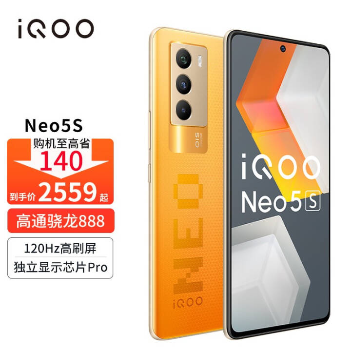 vivoֻ iQOO Neo5Sֻ ʾоƬ 66W5GȫͨNEO5Ϸܻ Neo5S-ȹԾ桿 8GB+128GBͼƬ