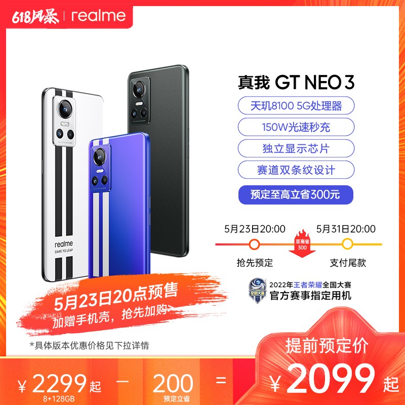 realme GT Neo3 5Gֻ 12GB+256GB 쭺 8100 5G ʾоƬ 80W ˫ OPPOȨṩۺ֧ͼƬ