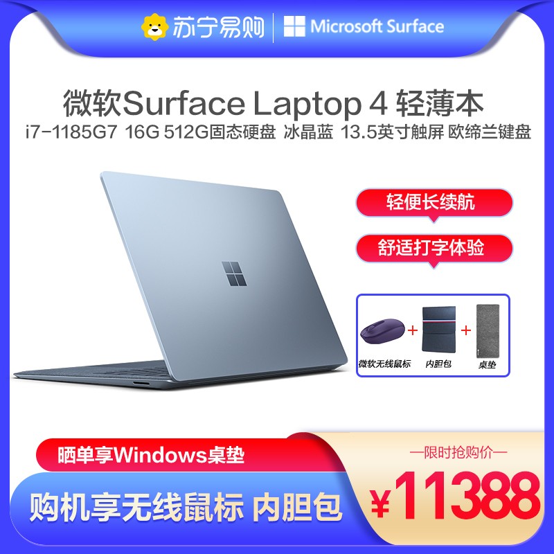 ΢Surface Laptop 4 ᱡ i7-1185G7 16G 512G̬Ӳ  13.5Ӣ紥 ŷ Win11ϵͳͼƬ