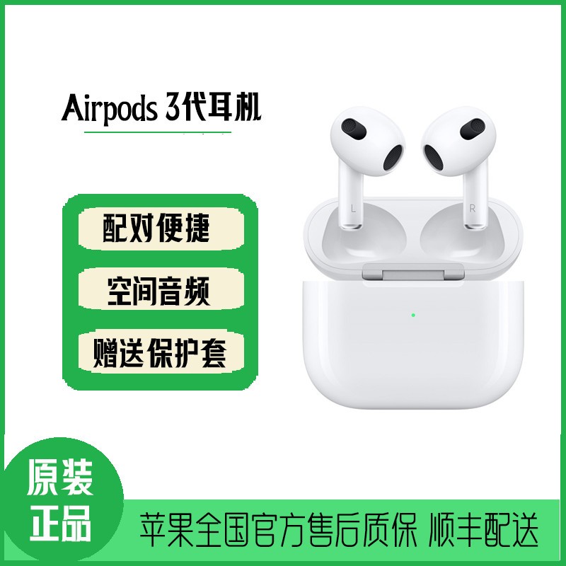 ƻ/Apple AirPods 3 () ȫ  ߳ͼƬ