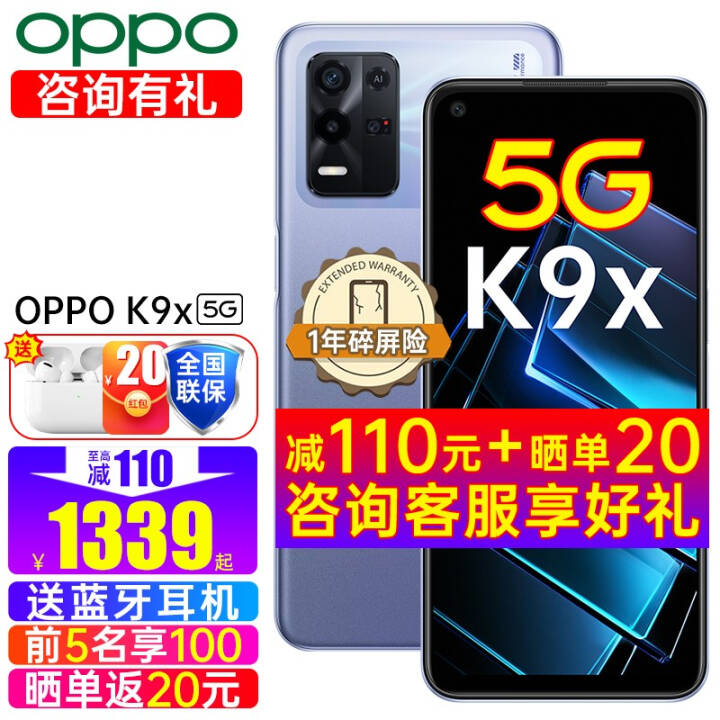 1339OPPO K9xƷ5GֻoppoȫͨϷk7x/k9oppok9x K9xϳ(8GB+128GB)ѯ ٷ䡾2ʱ+ɹ20ͼƬ