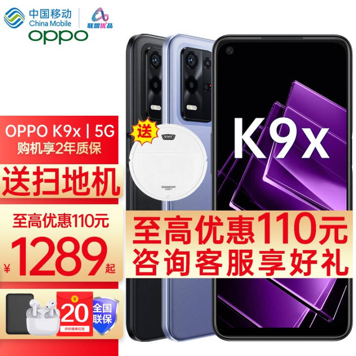 【1289起】OPPO K9x新品5G手机 oppo手机oppo 全网通智能手机k7x\/k9升级版 K9x 5G 黑曜武士（8+128GB)） 官方标配图片