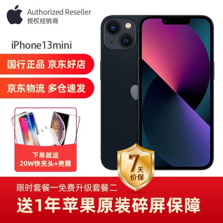 Apple ƻ iPhone 13 mini (A2629) ȫ¹ ֧ƶͨ5Gֻ ҹɫ128G ٷͼƬ