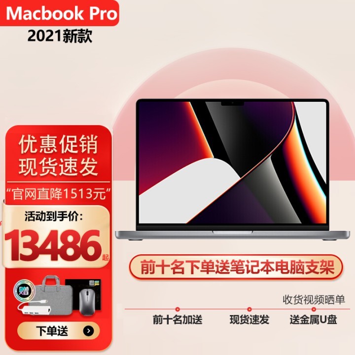 ƻApple ƻ Apple MacBook Pro 14/16Ӣ ʼǱ2021¿ ջ 2021 14M1 Pro˺ˡ16G 512G14ͼƬ