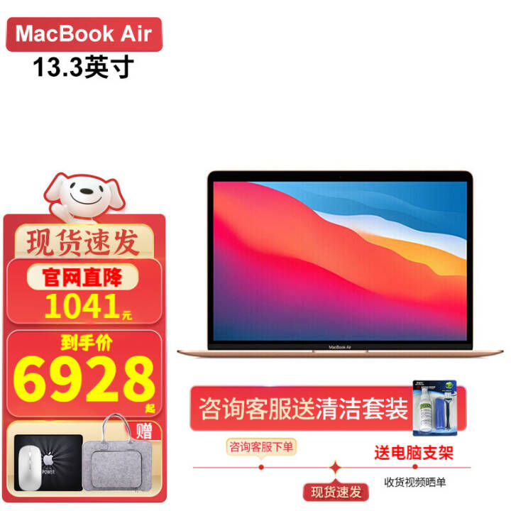 ƻApple Apple MacBook Air 13.3Ӣ ¿8M1оƬƻʼǱ Ľ𡾹ٷ䡿 ˺˴M1 8G+256GBͼƬ