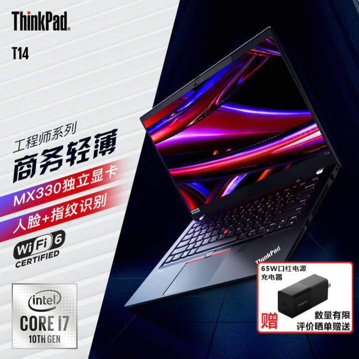 ʼǱ ThinkPad T14ϵ  ʦר 14Ӣ 칫ᱡ 4JCD i7-10510U 8G 512G  16Gڴ 512G̬ Win10ͼƬ