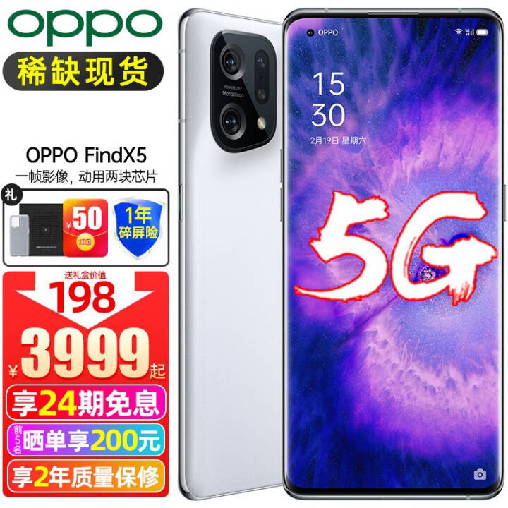 OPPO Find X5 ProƷֻ 24Ϣ findx3 find x5 pro Findx5 Ű 8+128G 5Gȫͨ ٷ䡾ʱ+ɹͼƬ