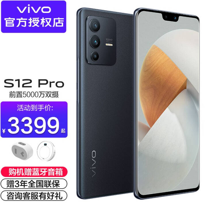 vivo S12 Pro 5Gֻ6Ϣ ǰ5000˫ ȷӰ콢 ֻ S12 Pro ҫ 8G+256G ͼƬ