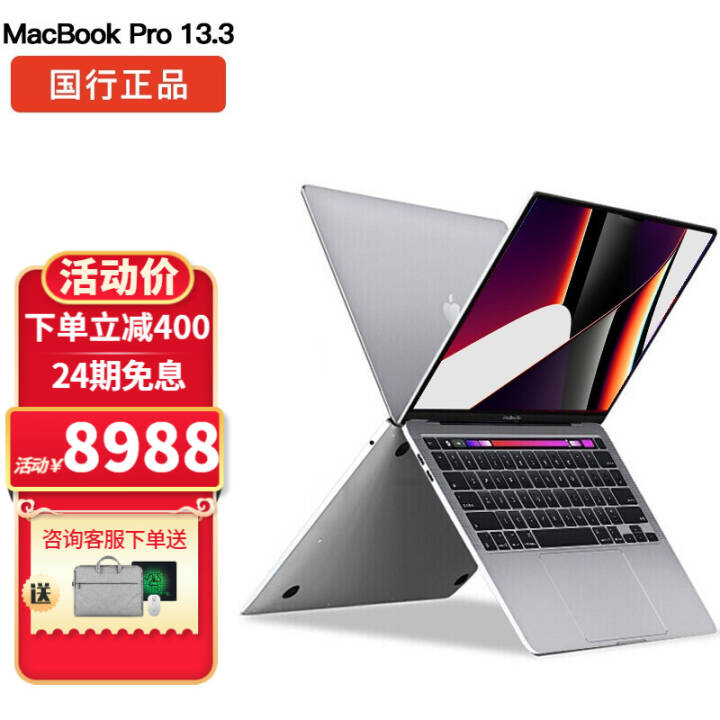 ƻApple 21MacBook Pro13/4/6Ӣᱡ칫ȫܱʼǱϢ ֻٷMacBookPro 13.3 ջ 13硿˺M1/8G/256GͼƬ