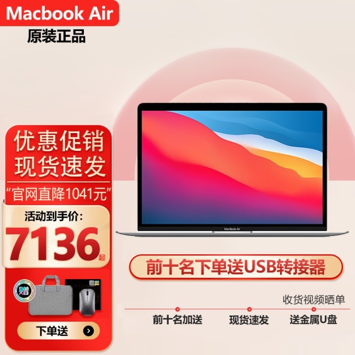ƻApple MacBook Air 13.3Ӣ ¿8M1оƬ ƻʼǱѧٷ ǿ ˺˴M1 8G 256GͼƬ