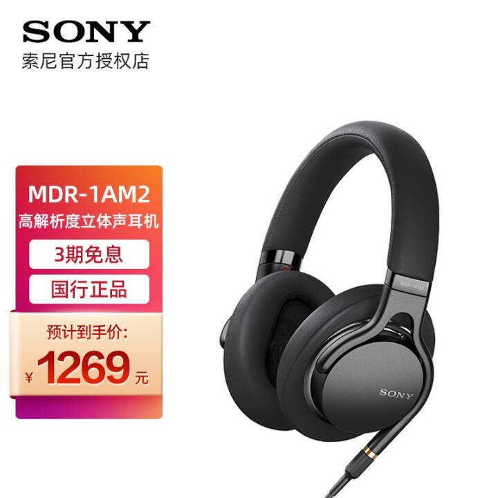 ᣨSONY MDR-1AM2 ͷʽHIFIصֻ߽ 1A ɫͼƬ