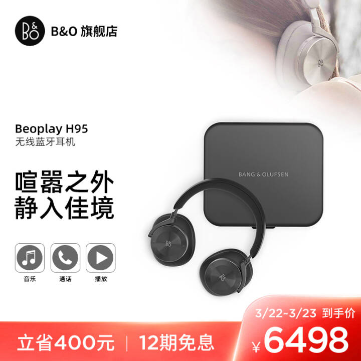 B&O beoplay H95 ˴ͷʽֶ/boʽϷ ɫ 95ͼƬ