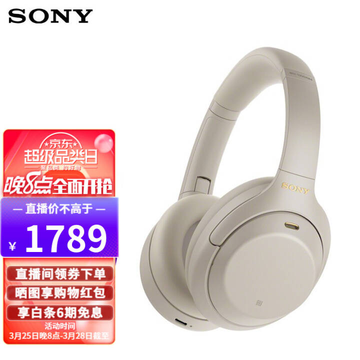 ᣨSONY WH-1000XM4ܽ ͷʽ߽ܲ˶HiFiͨ ͼƬ