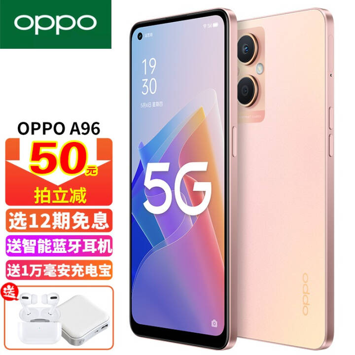 OPPO A96 Ʒoppo5Gֻ A95\/a93ͨᱡֻ ӷů 8+256GB 12Ϣ12ѡ1ͼƬ