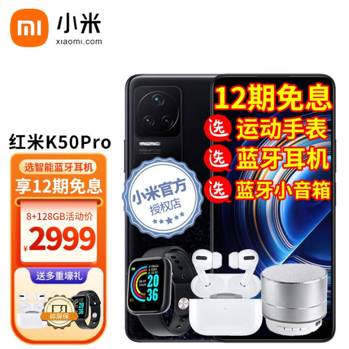 С Redmi K50 Pro K50Pro Ʒ5Gֻ СϷֻ ī 12+256GB ٷ+12ѡ1ͼƬ