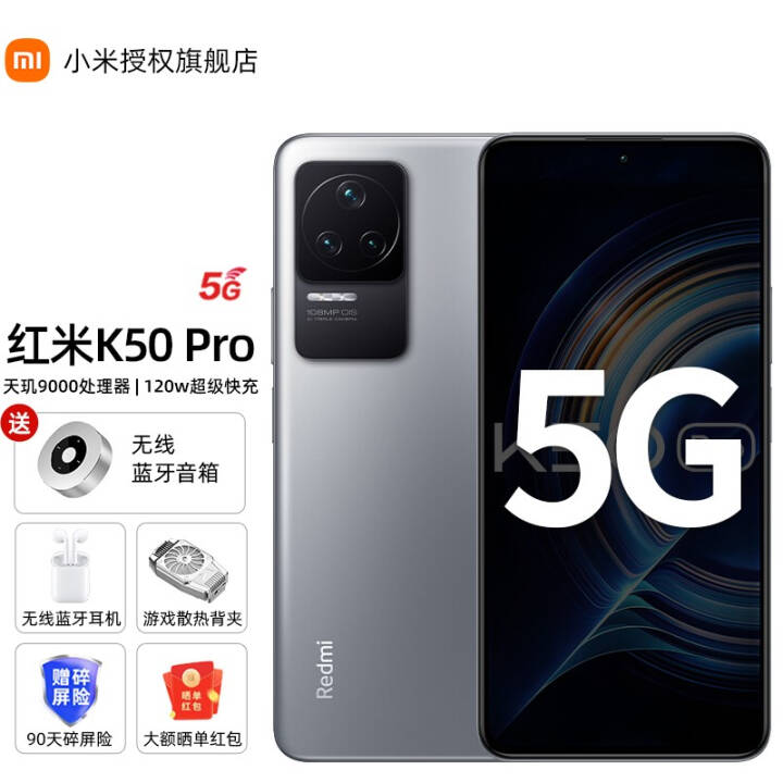 Redmi K50ProСֻƷ콢9000о  12GB+256GBͼƬ