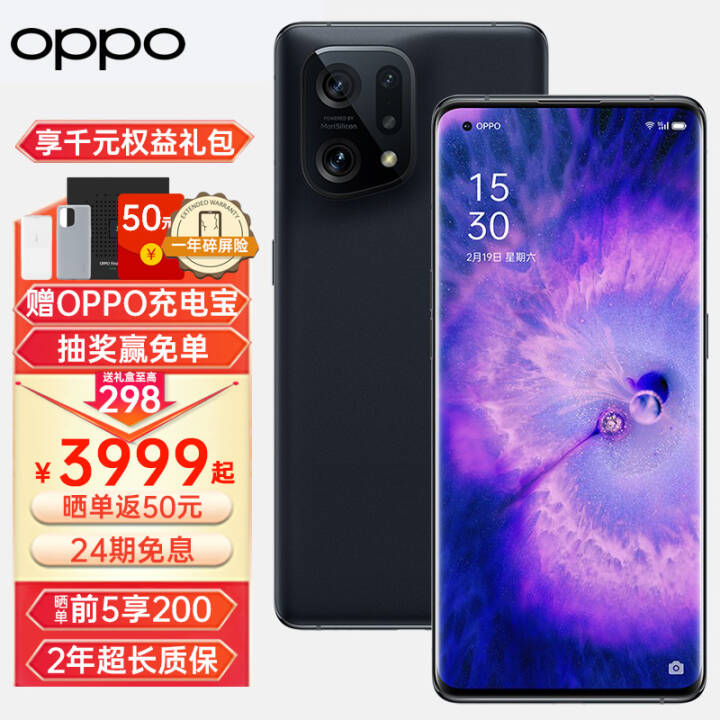 24ϢOPPO Find X5 Proֻ5GƷfindx3findx5pro Find X5غڣ12G+256G ٷ䡾2+ɹ50ͼƬ