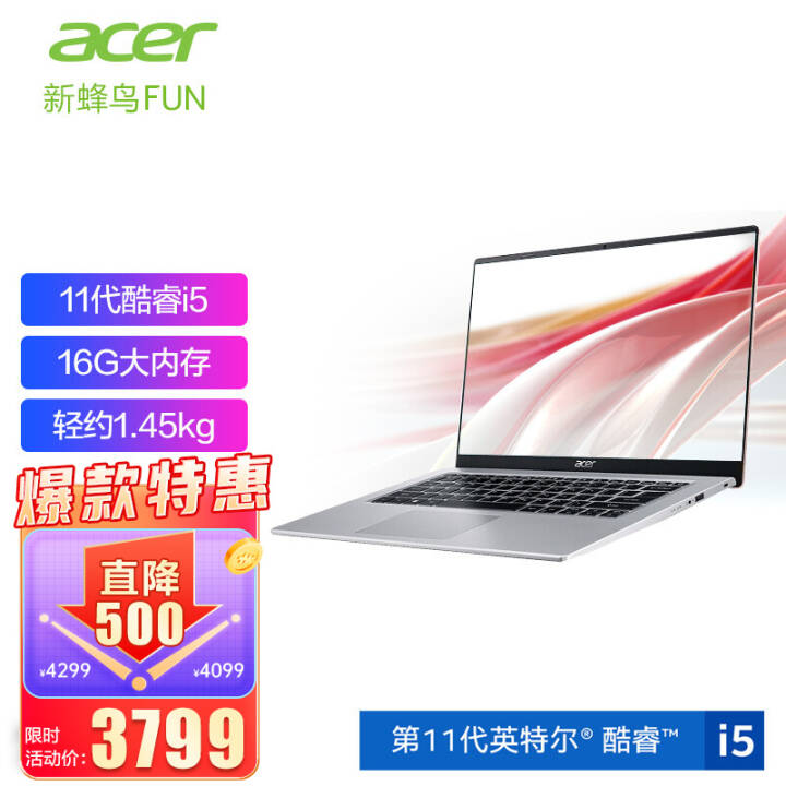 곞acer ·Fun 14ӢʼǱ11Ӣضi5ѧ칫խ߿ Яᱡ ̫ 11i5-16G-512GԿͼƬ