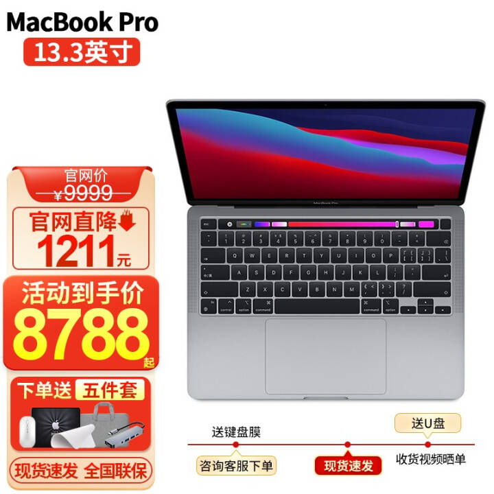 ƻApple ƻ Apple MacBook Pro 13.3Ӣ ʼǱ Ż ҡ ٷ䡿˺M1 8G 256GBͼƬ