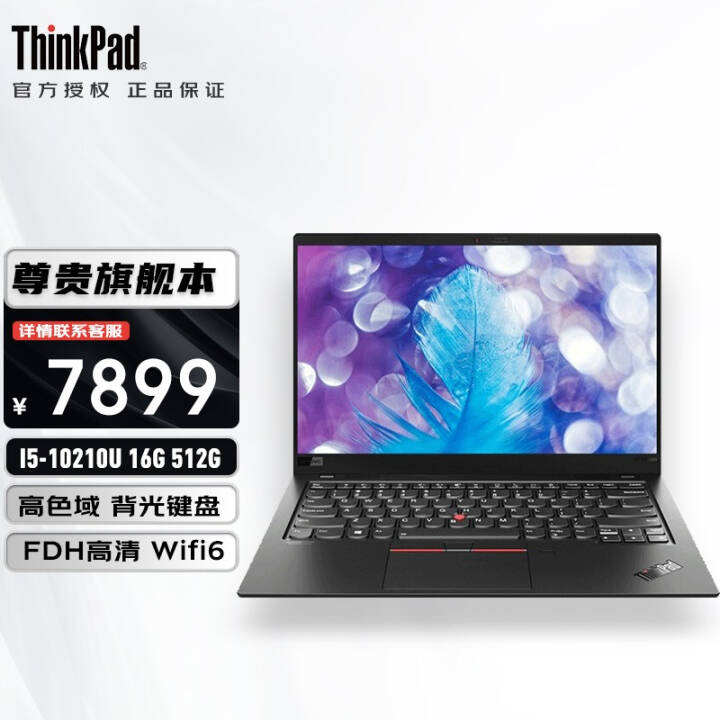 ThinkPad  X1 Carbon  14Ӣ糬ᱡЯ칫ʼǱ I5-10210U 16G 512G̬ FHD WiFi6 ɫ ͼƬ