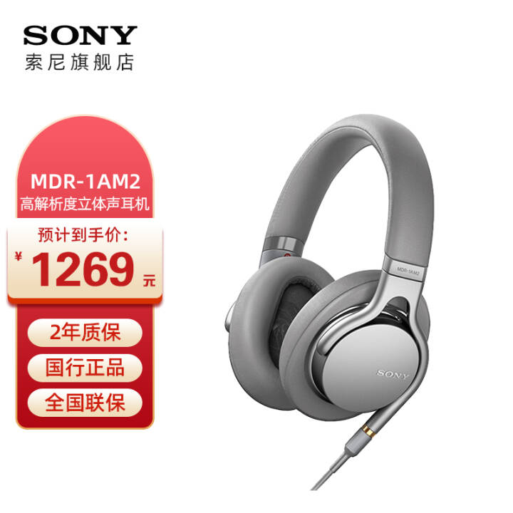 SONY  MDR-1AM2 ͷʽHIFIصֻ߽ 1A ɫͼƬ