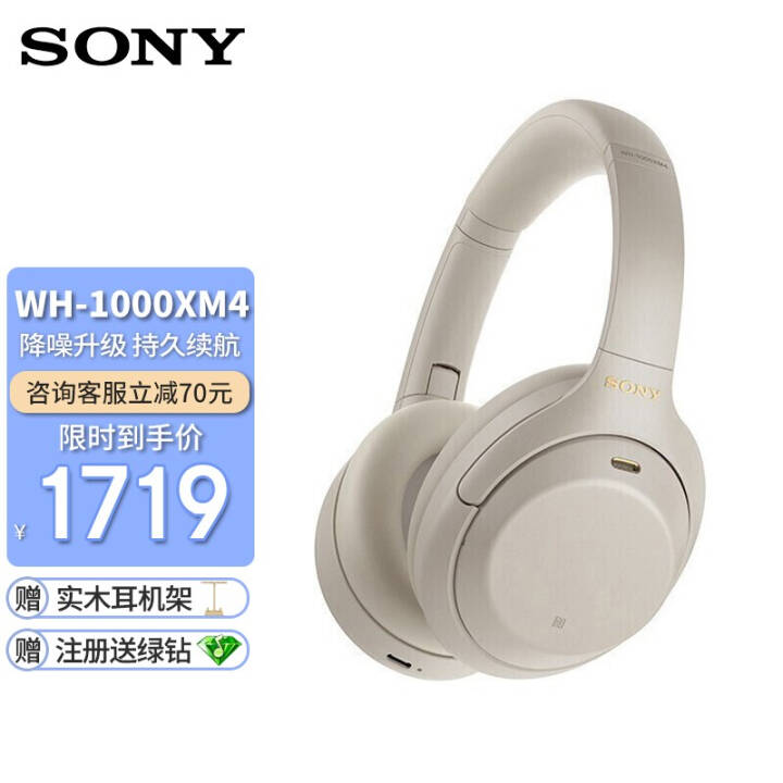 ᣨSONY WH-1000XM4 ͷʽ߽ȶƻ׿ ͼƬ