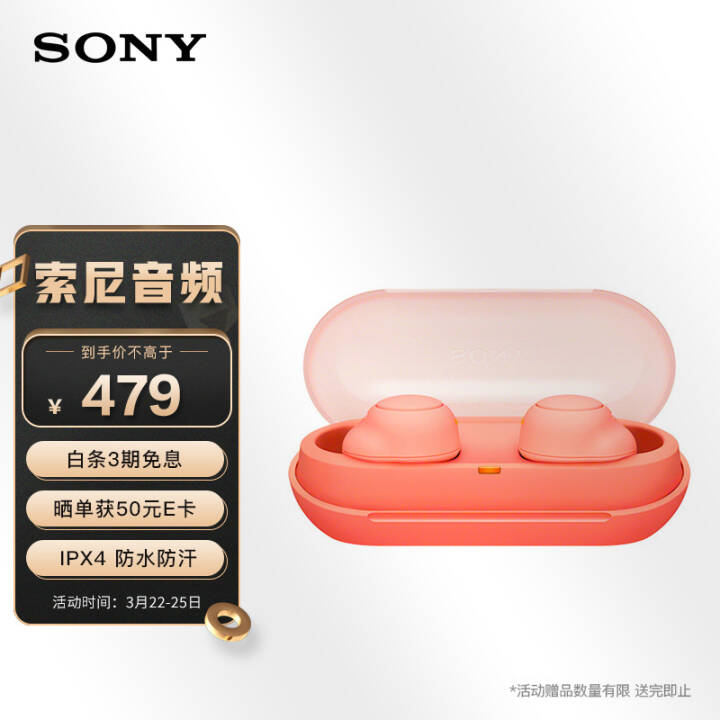 ᣨSONYWF-C500  IPX4 ˮ ɺͼƬ