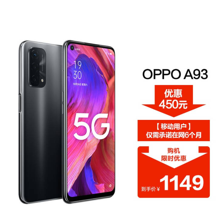 OPPO A93 ˫ģ5Gֻ 5000mAh 18Wٳ 90Hzˢ 4800 8+128GBźڡƶûרŻݡͼƬ