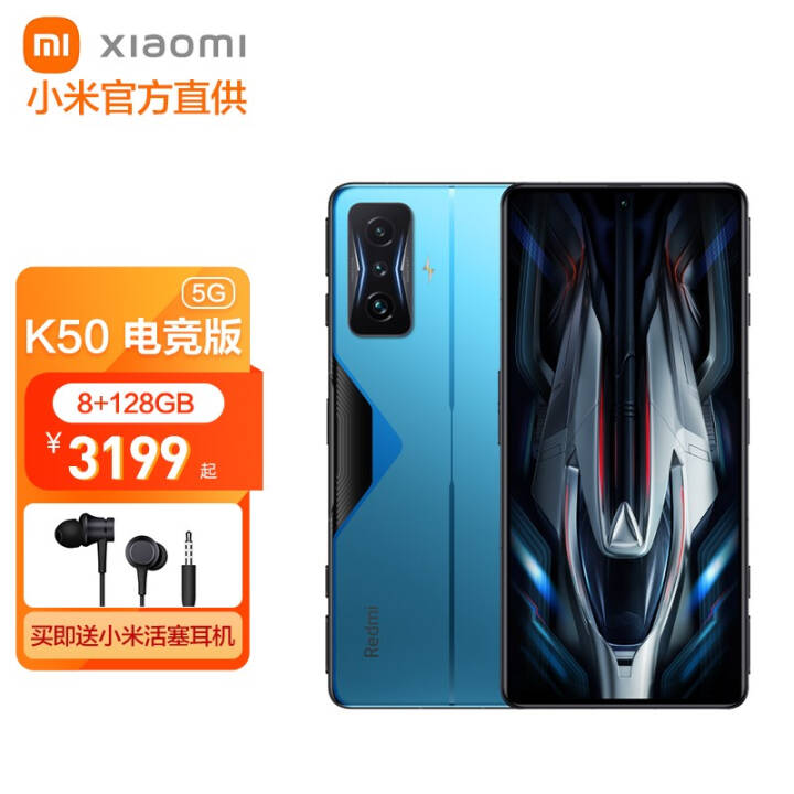 С  Redmi K50羺 5GϷֻ 8 ն 12GB+128GBͼƬ