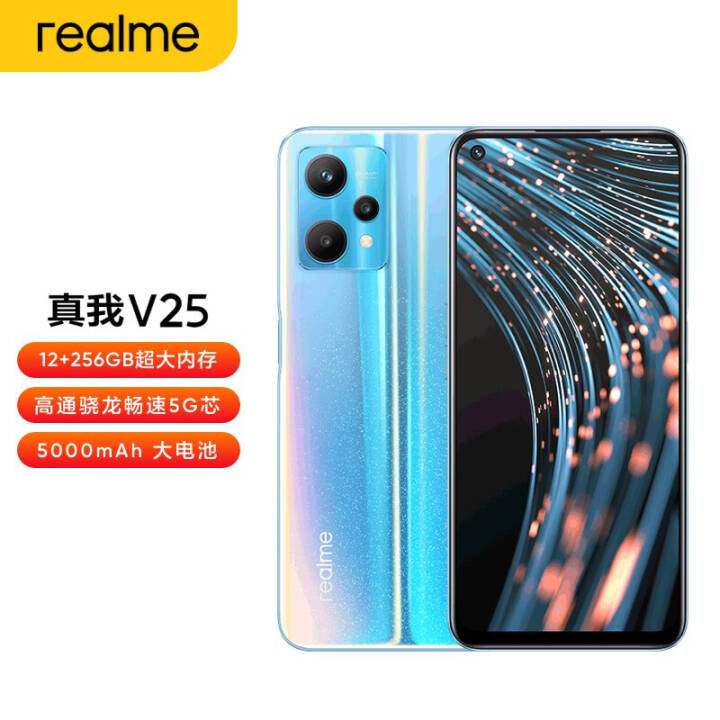 ֻٷrealme  V25  5Gֻ  ڴ ͨ5GоƬ ΢ 12GB+256GBٷ+20ɹͼƬ