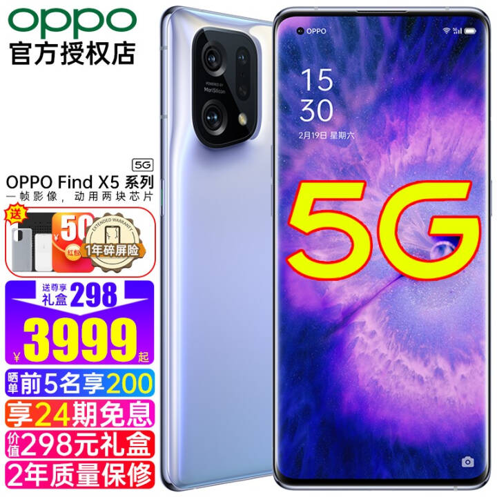 24ϢOPPO Find X5 ProƷ5Gֻ findx3findx5pro Find X5 (12GB+256GB)  Żײ͡ѯ+2ʱͼƬ