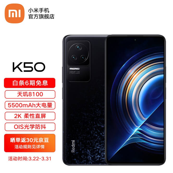 Redmi K50 Сֻ 8100 2Kֱ OISѧ 5500mAh ī 8GB+128GBͼƬ